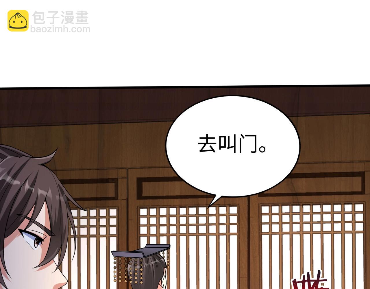 第74话 吕不韦你这也太狠了吧？！(1/3)-第74话