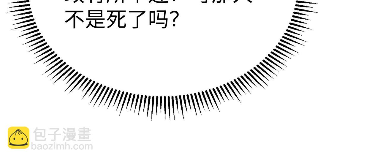 第74话 吕不韦你这也太狠了吧？！(1/3)-第74话