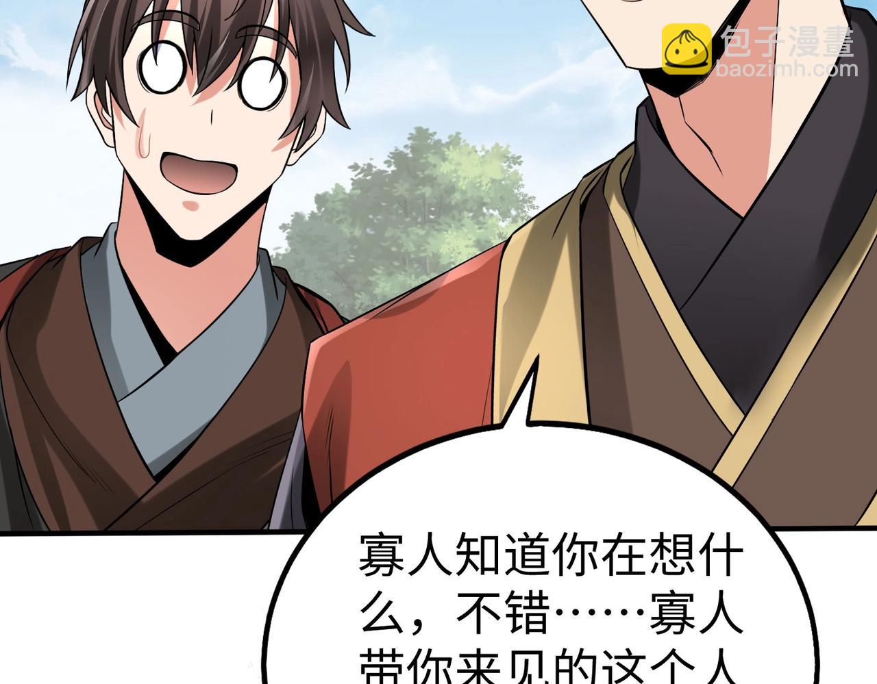 第74话 吕不韦你这也太狠了吧？！(1/3)-第74话