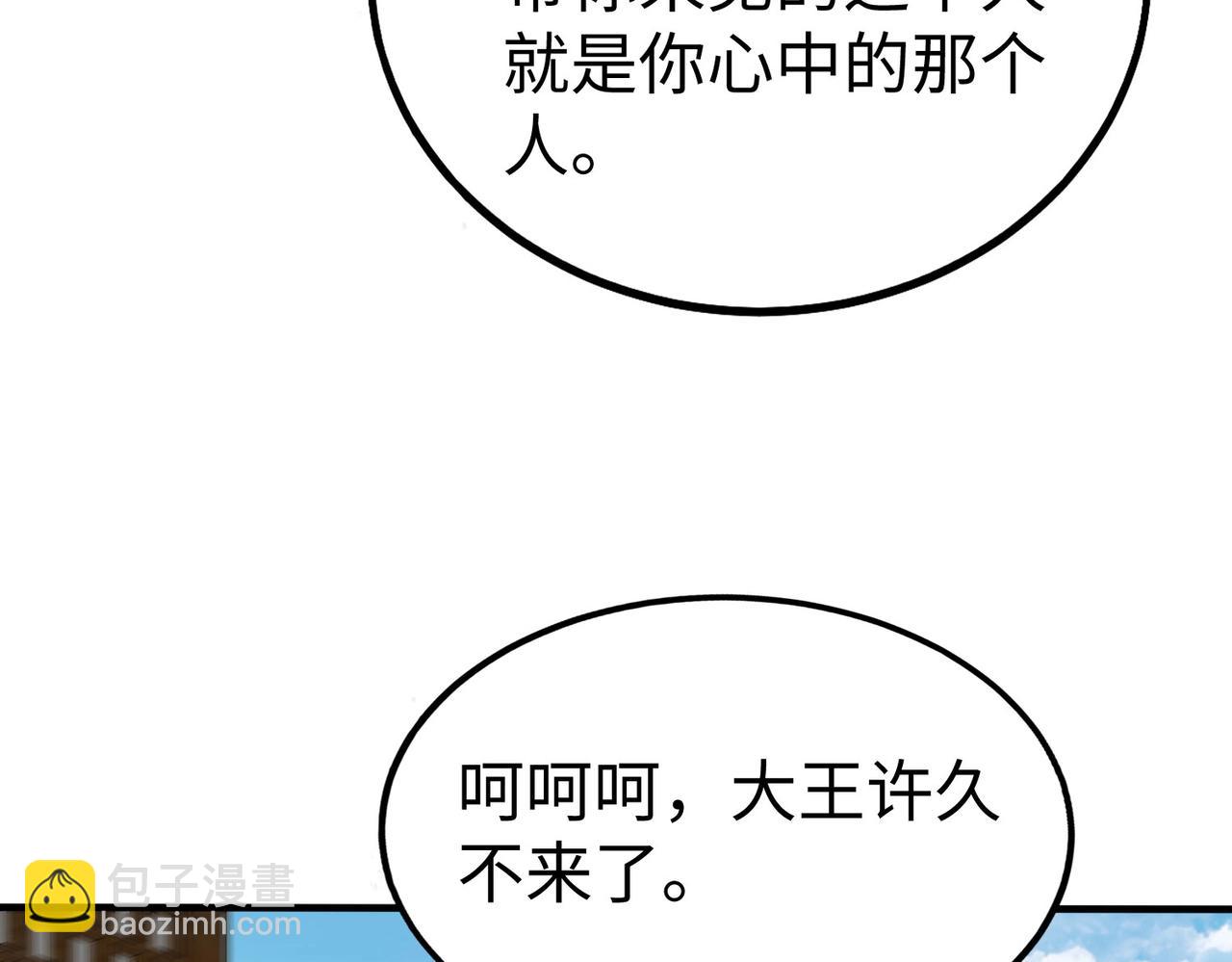 第74话 吕不韦你这也太狠了吧？！(1/3)-第74话
