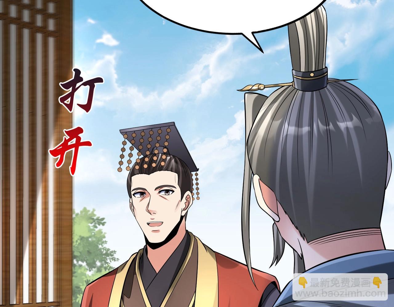 第74话 吕不韦你这也太狠了吧？！(1/3)-第74话