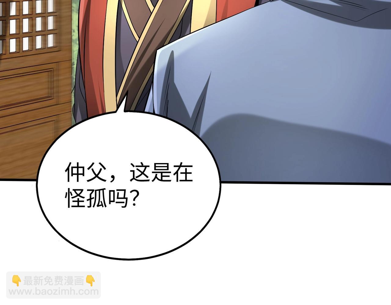 第74话 吕不韦你这也太狠了吧？！(1/3)-第74话