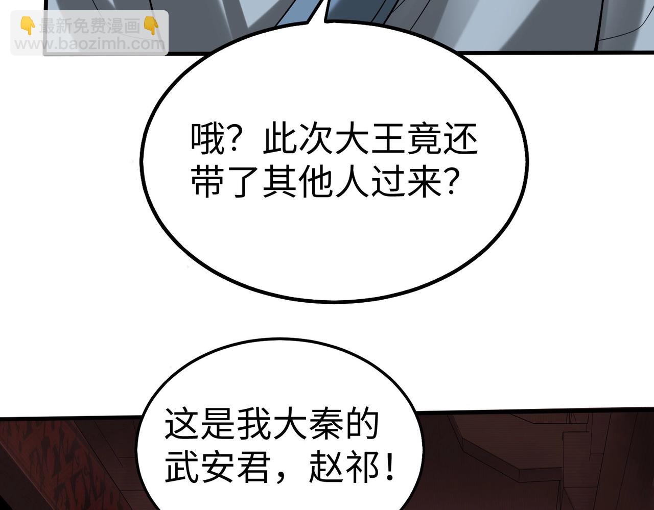 第74话 吕不韦你这也太狠了吧？！(1/3)-第74话