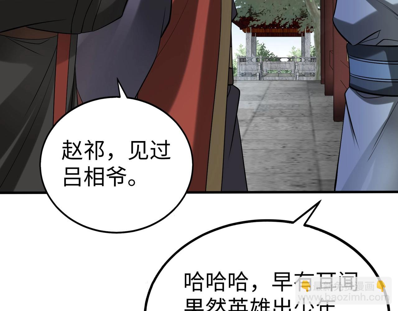 第74话 吕不韦你这也太狠了吧？！(1/3)-第74话