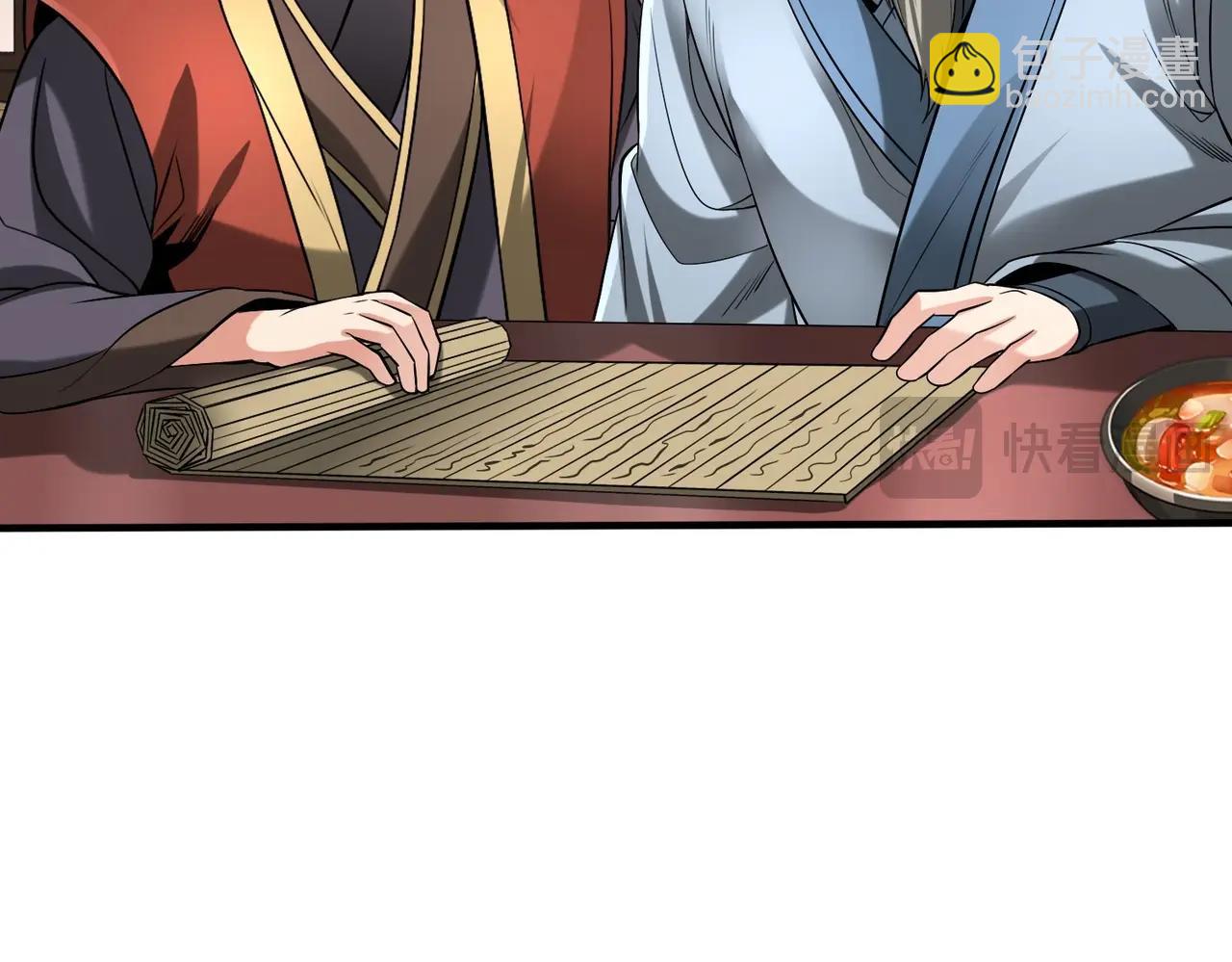 第74话 吕不韦你这也太狠了吧？！(1/3)-第74话