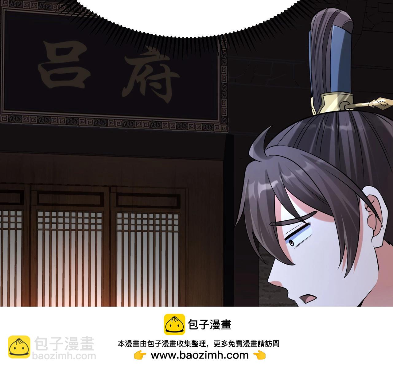 第74话 吕不韦你这也太狠了吧？！(1/3)-第74话