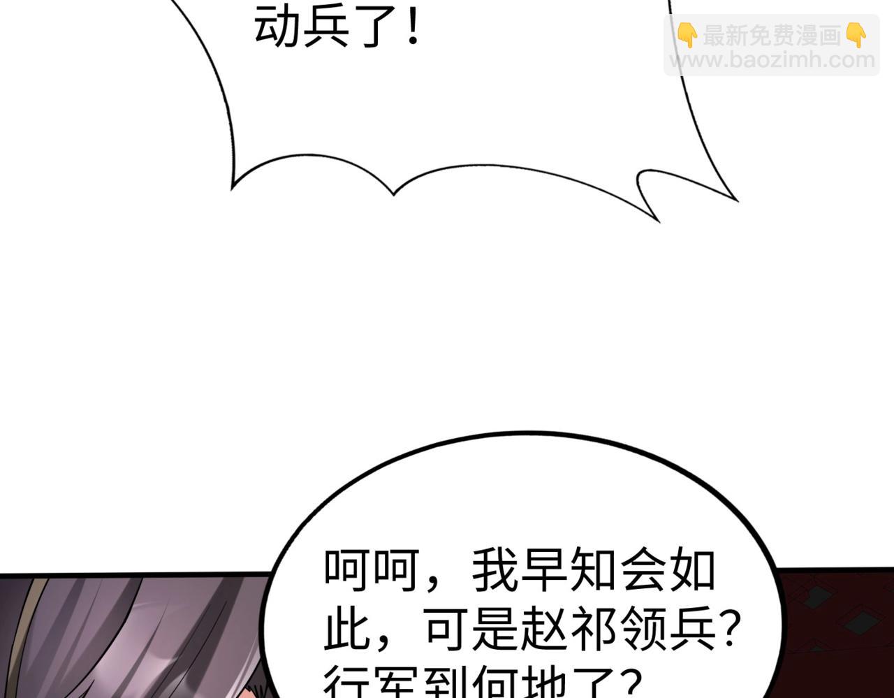 第76话 兵临城下！灭燕杀神已至！(1/3)-第76话