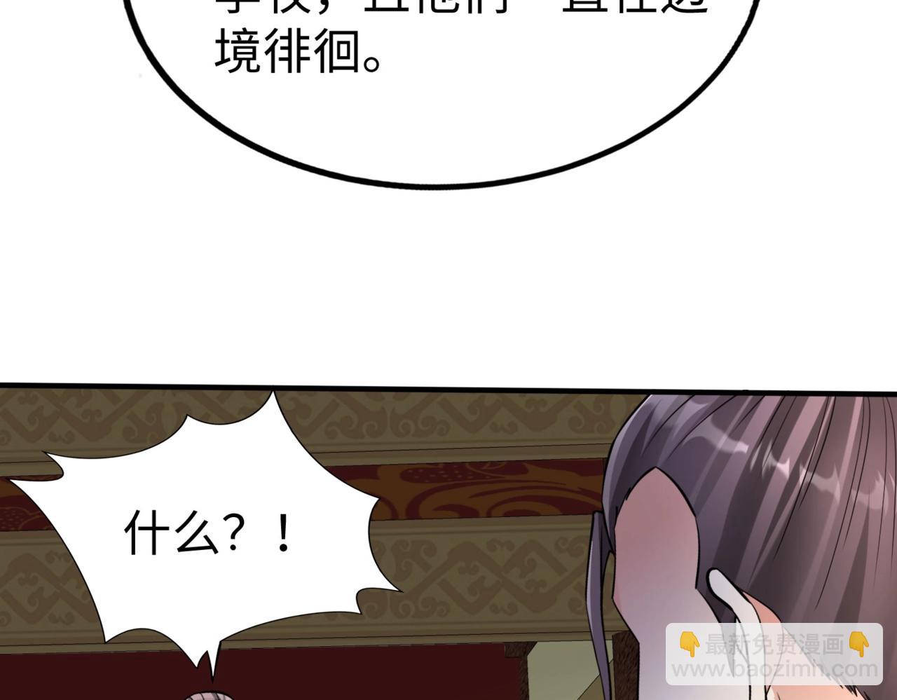 第76话 兵临城下！灭燕杀神已至！(1/3)-第76话