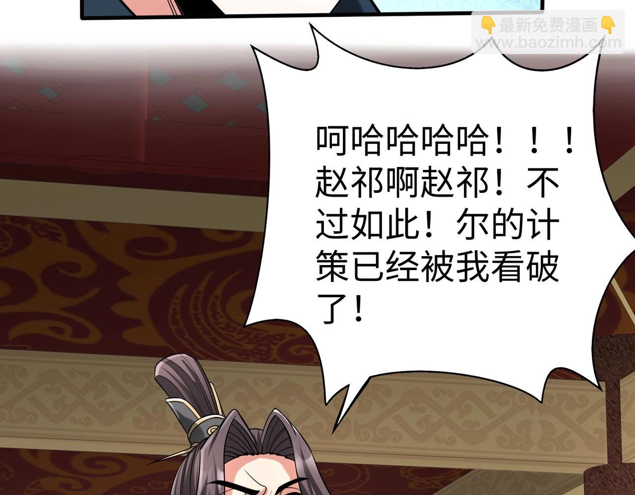 第76话 兵临城下！灭燕杀神已至！(1/3)-第76话