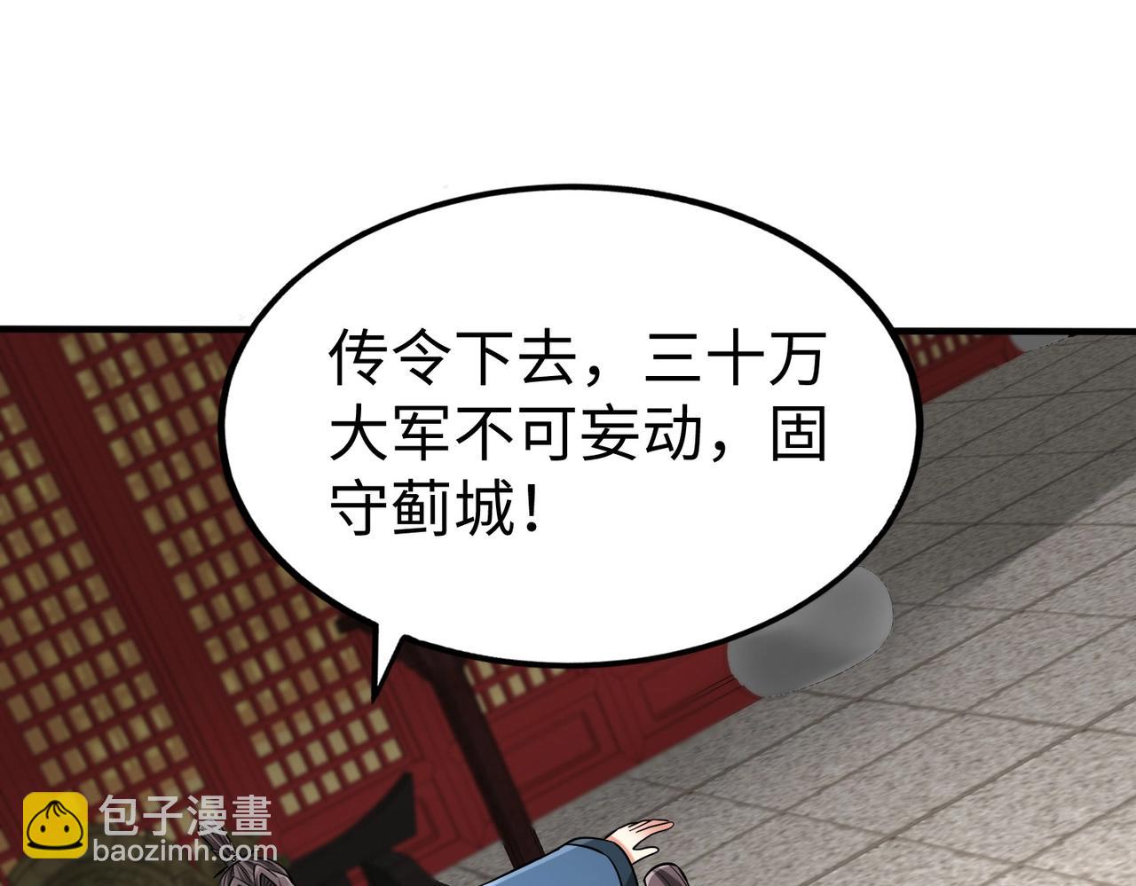 第76话 兵临城下！灭燕杀神已至！(1/3)-第76话
