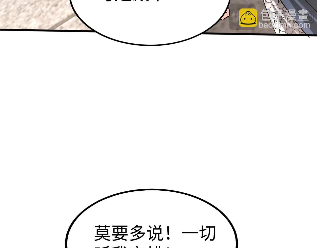 第76话 兵临城下！灭燕杀神已至！(1/3)-第76话