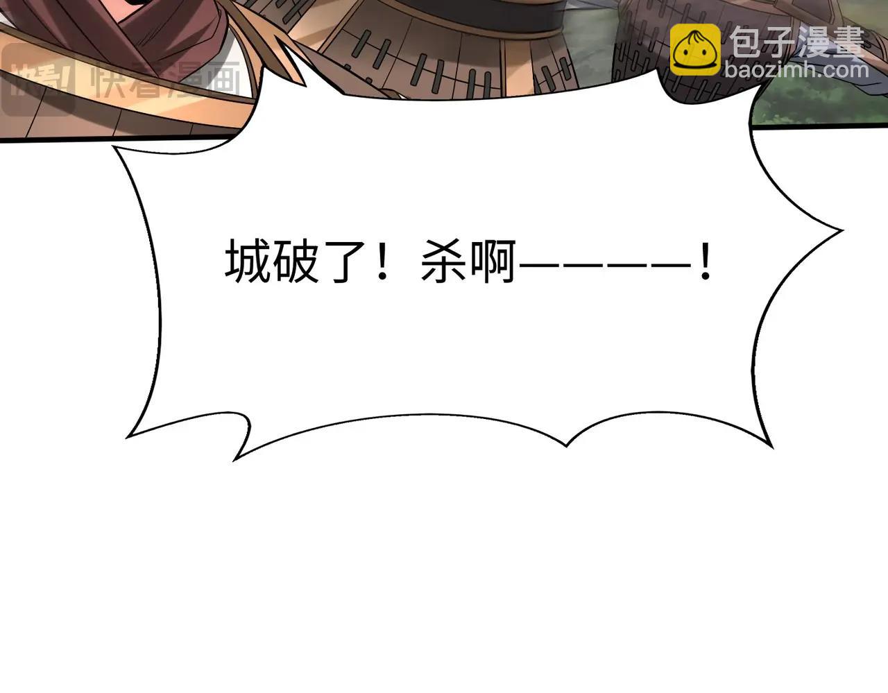 第76话 兵临城下！灭燕杀神已至！(1/3)-第76话