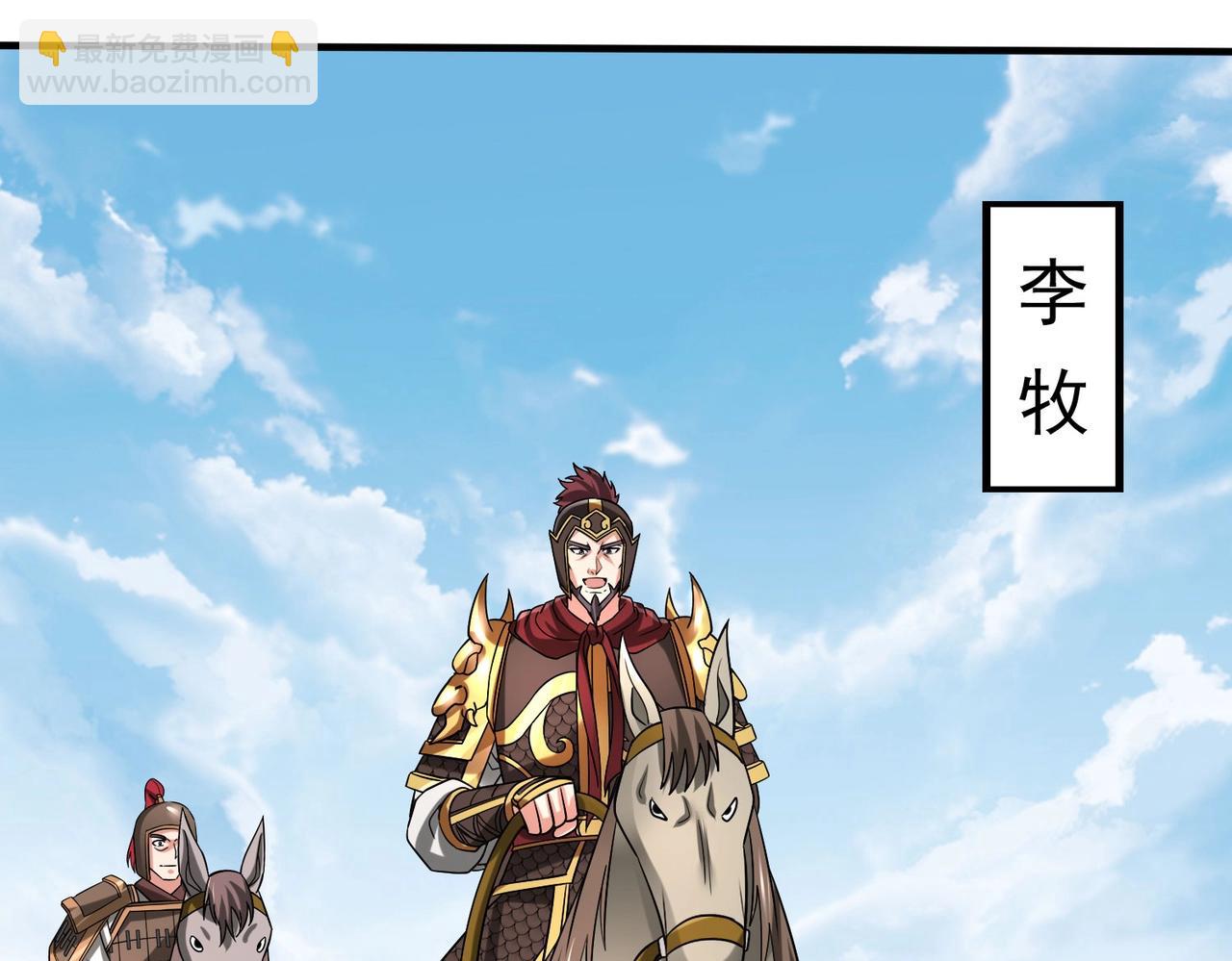 第76话 兵临城下！灭燕杀神已至！(1/3)-第76话