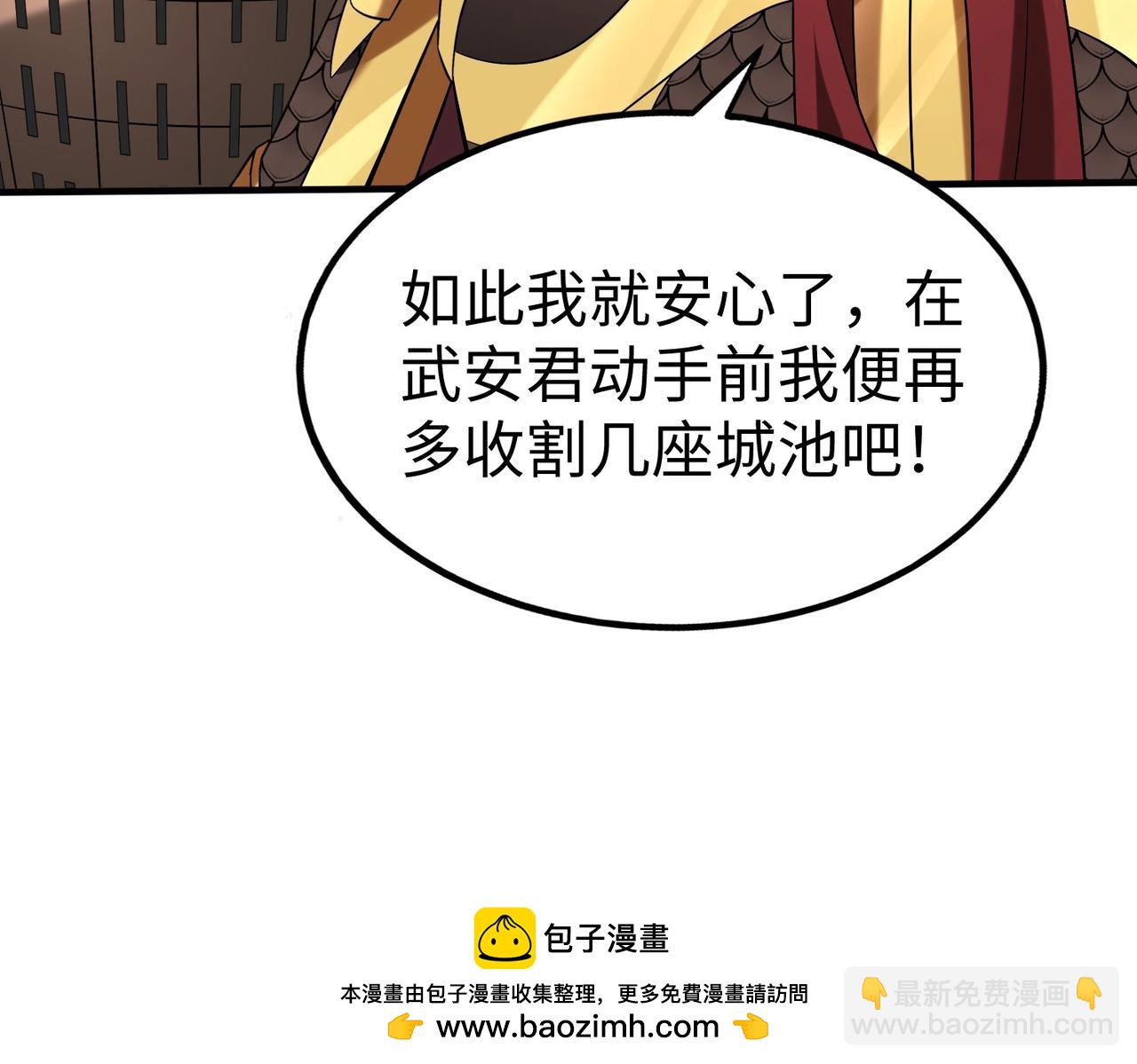 第76话 兵临城下！灭燕杀神已至！(1/3)-第76话