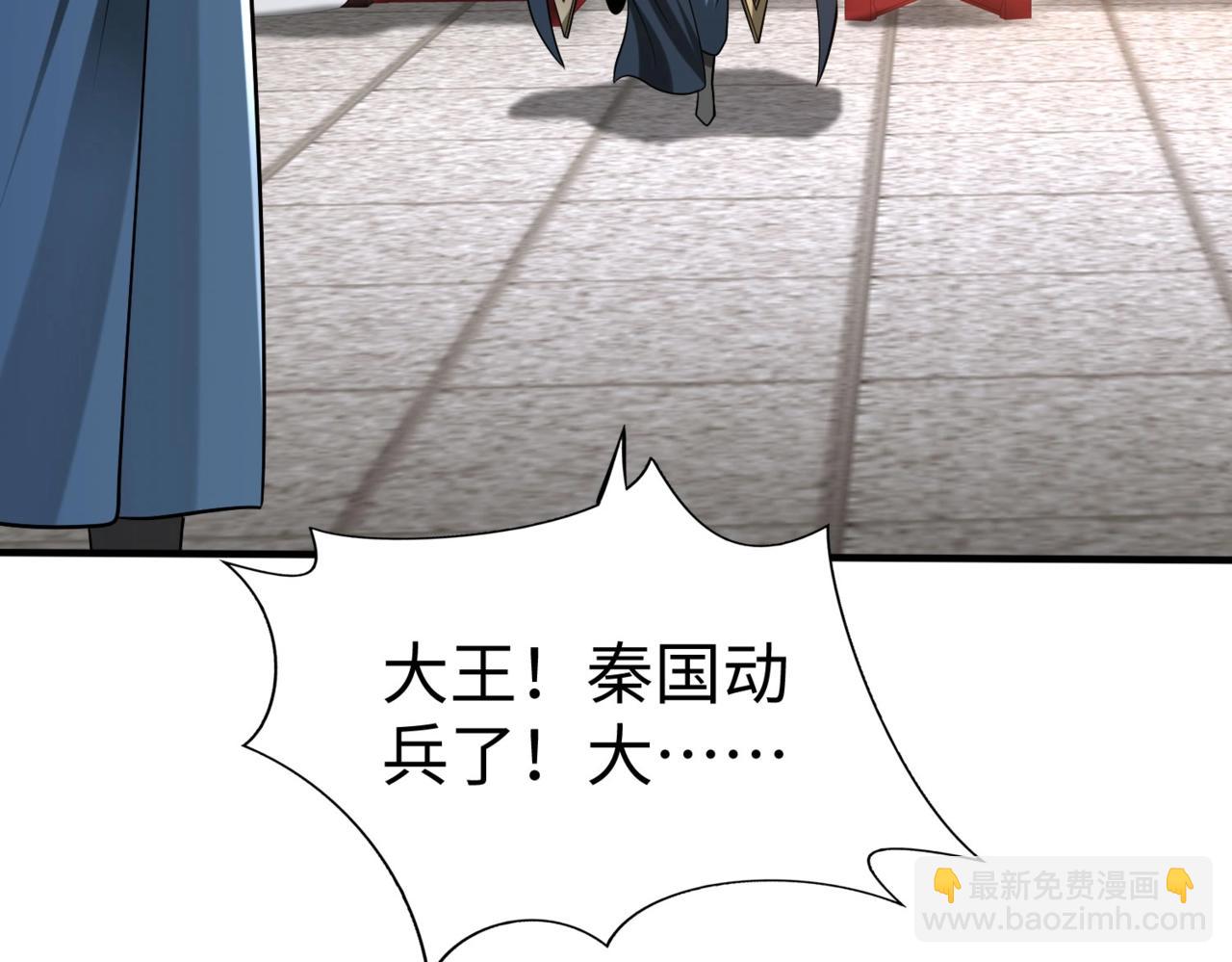 第76话 兵临城下！灭燕杀神已至！(1/3)-第76话