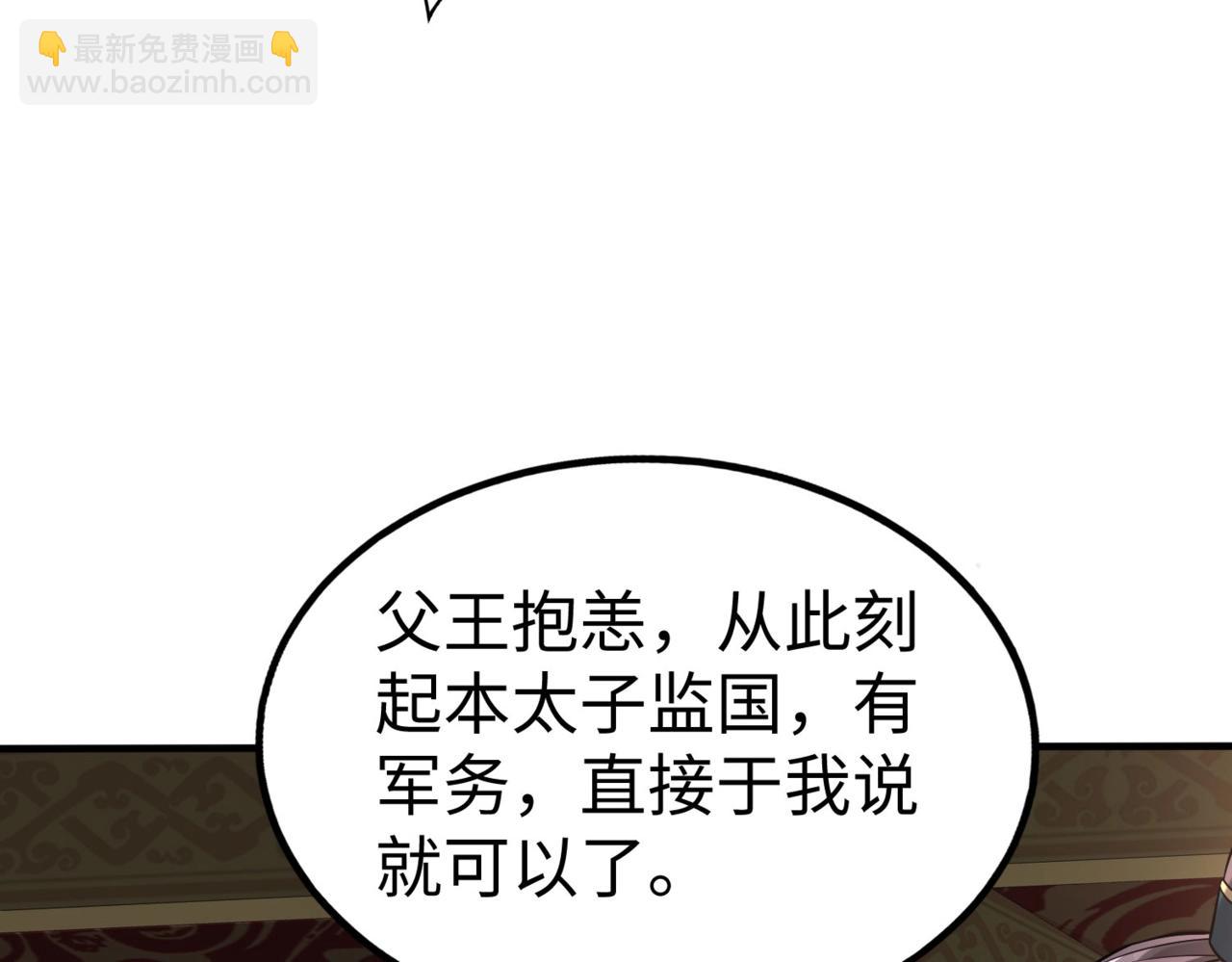 第76话 兵临城下！灭燕杀神已至！(1/3)-第76话