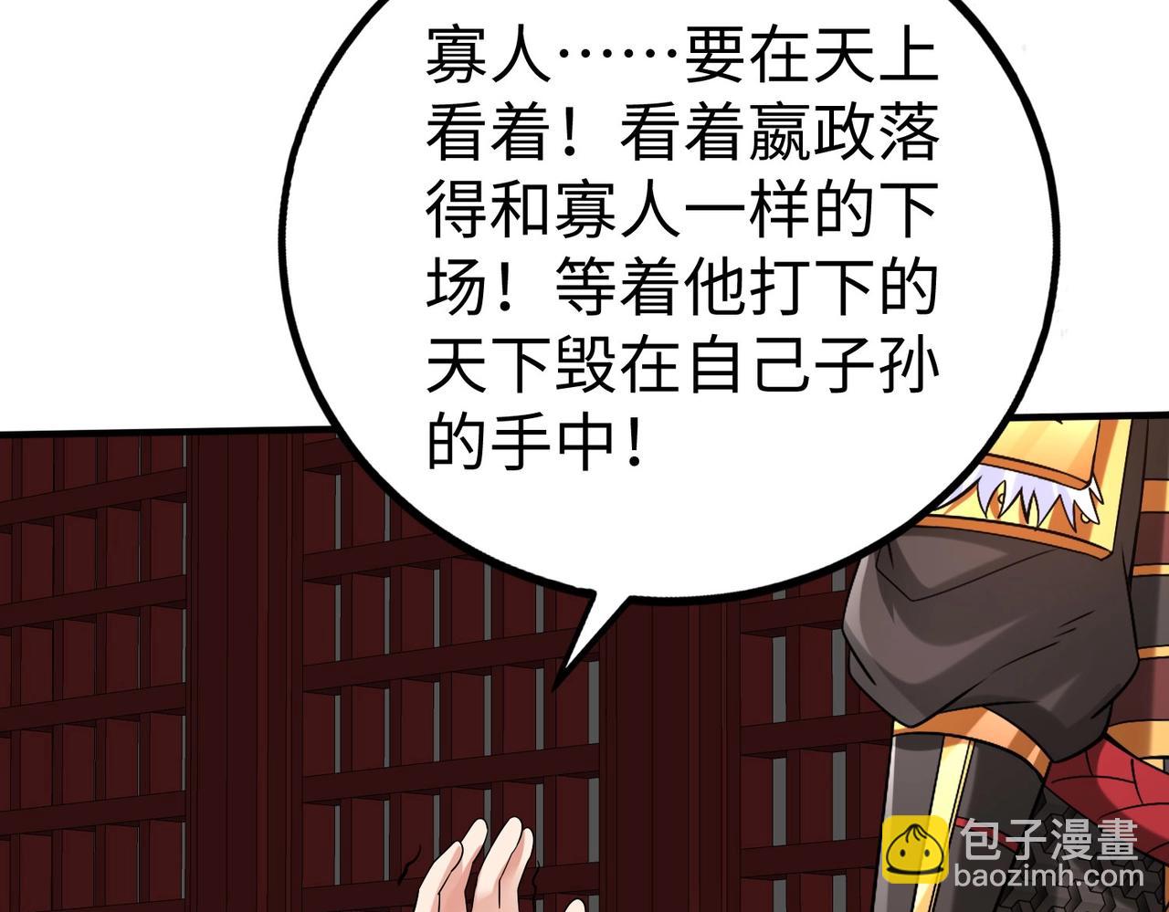 第78话 祁公子竟然就是天选之子？！(1/4)-第78话
