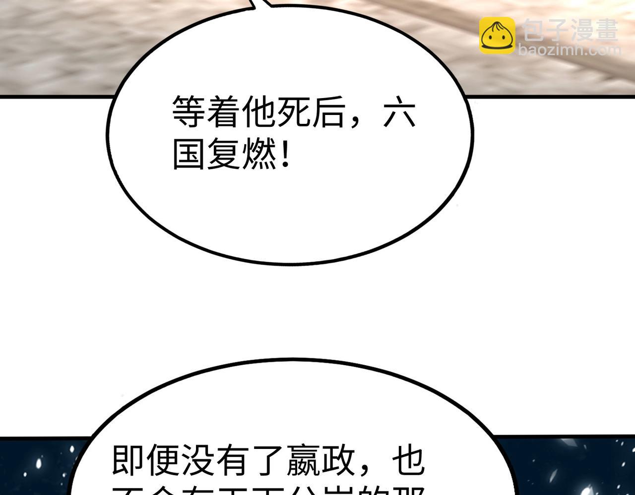 第78话 祁公子竟然就是天选之子？！(1/4)-第78话