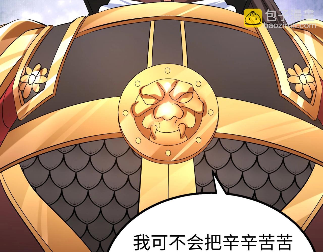 第78话 祁公子竟然就是天选之子？！(1/4)-第78话