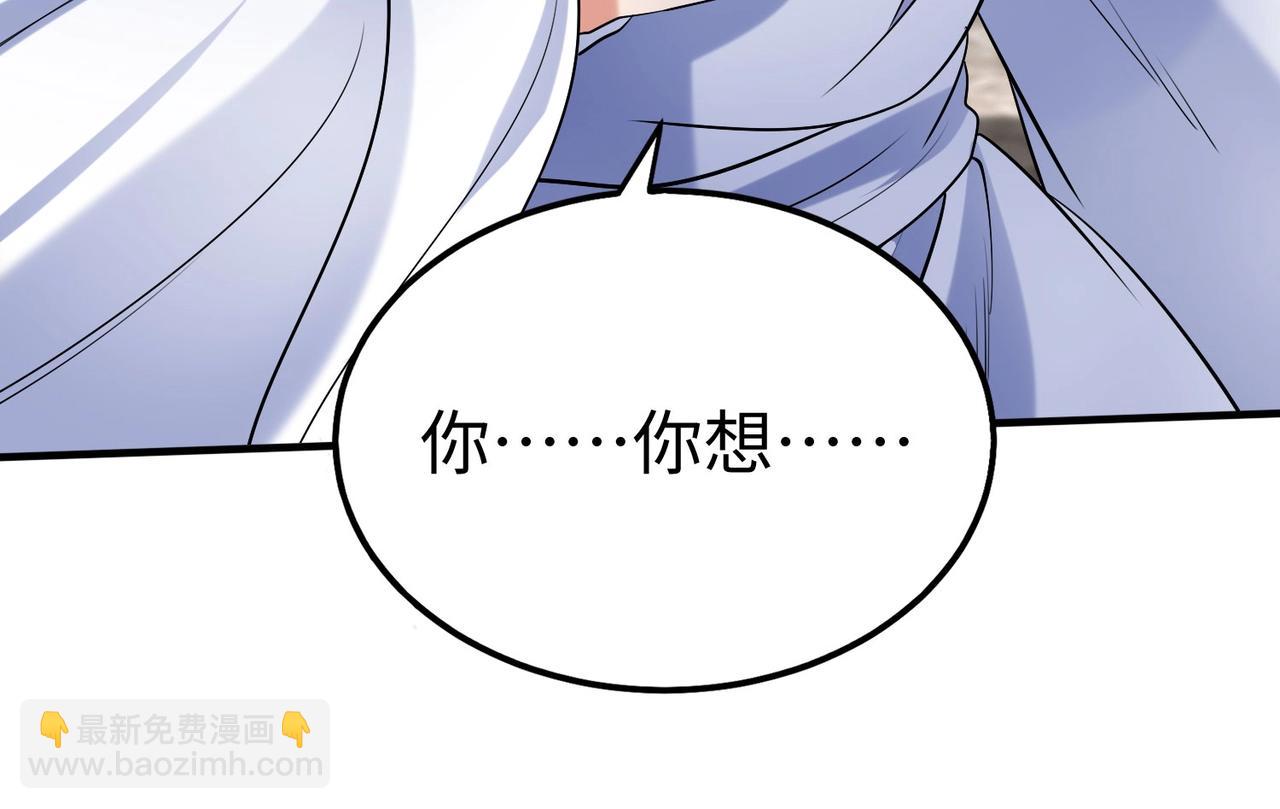 第78话 祁公子竟然就是天选之子？！(1/4)-第78话