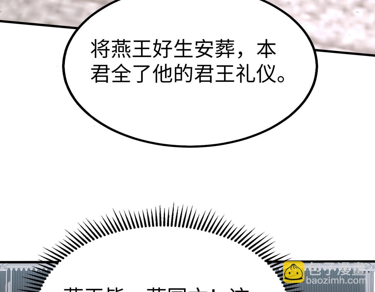 第78话 祁公子竟然就是天选之子？！(1/4)-第78话