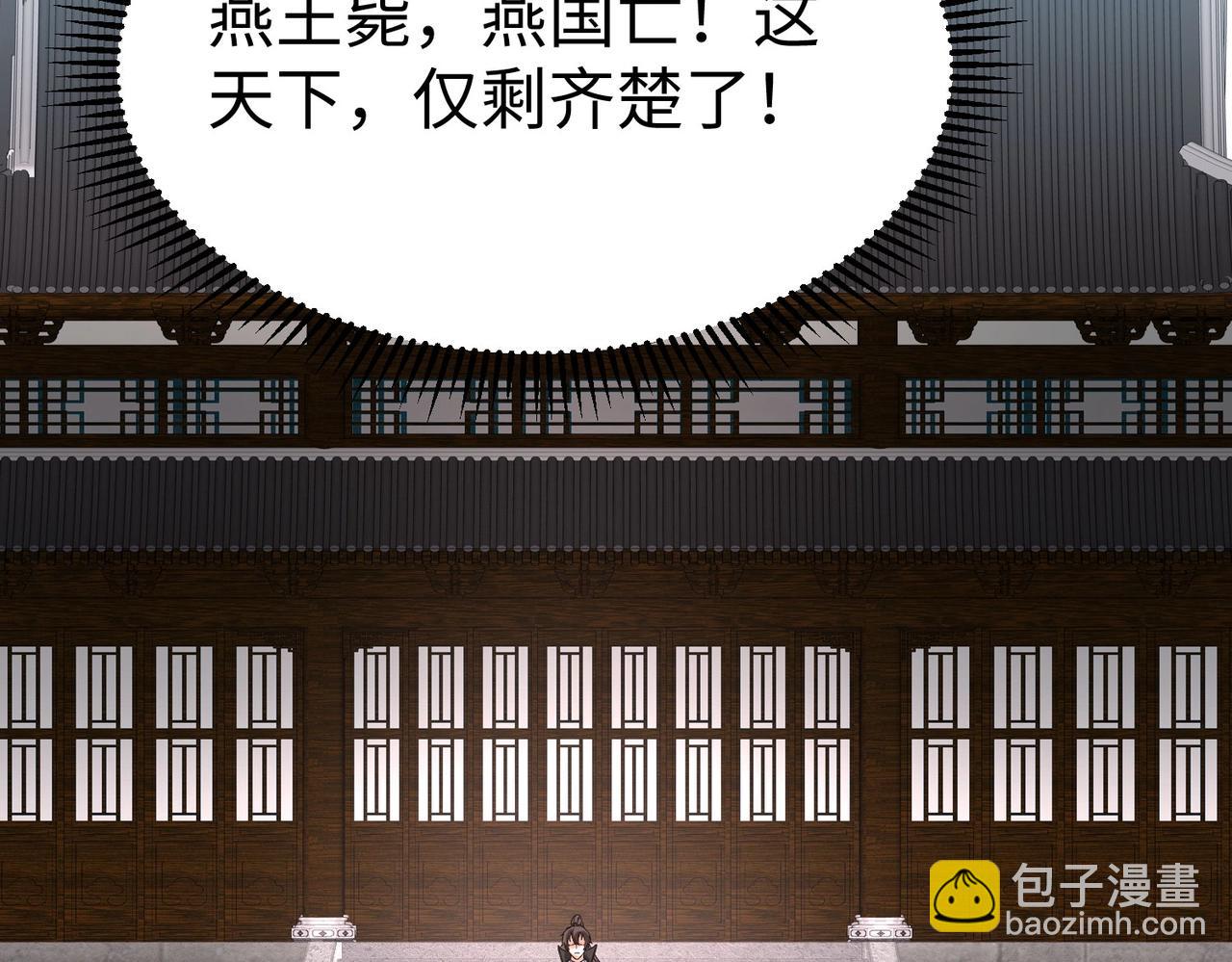 第78话 祁公子竟然就是天选之子？！(1/4)-第78话