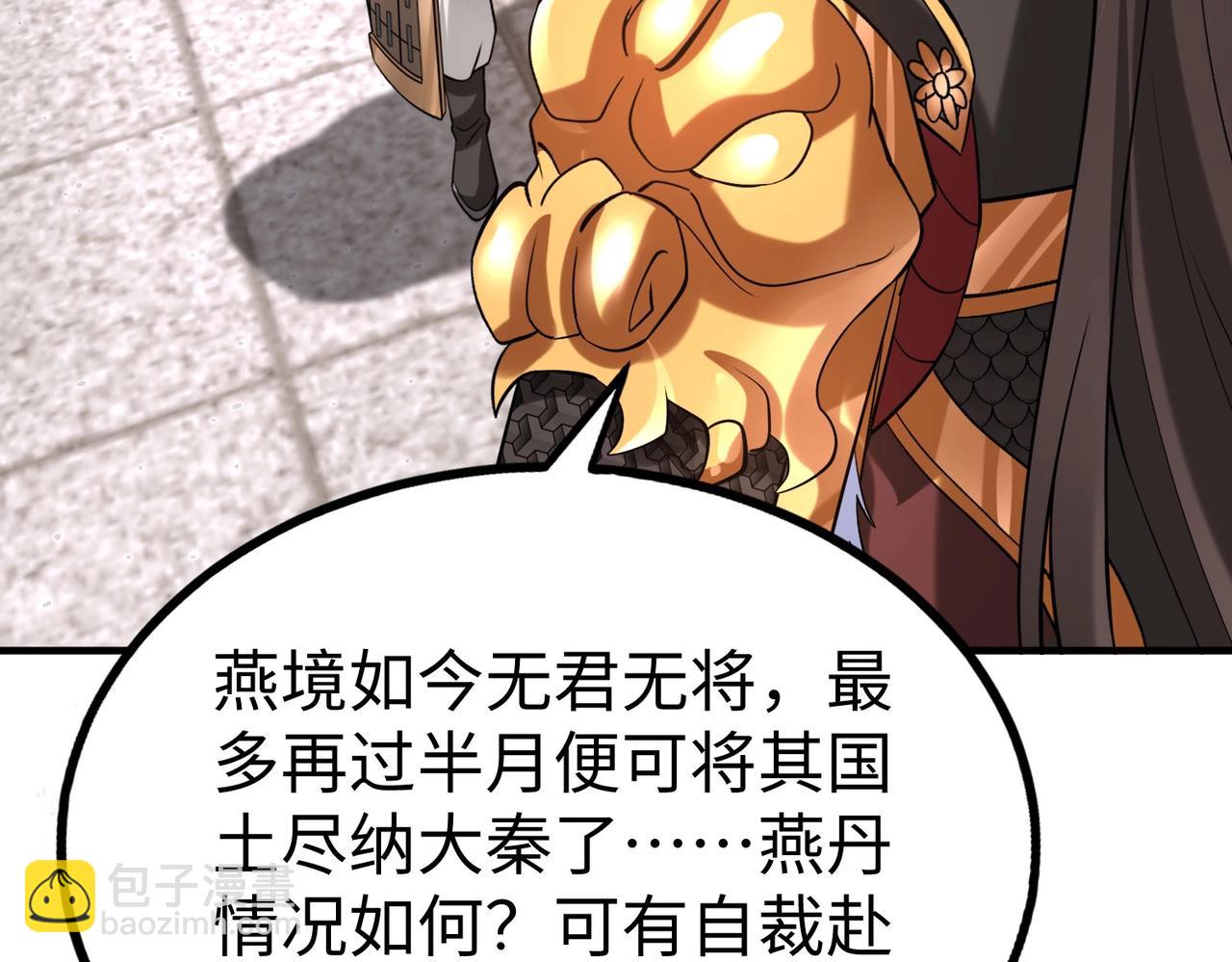 第78话 祁公子竟然就是天选之子？！(1/4)-第78话