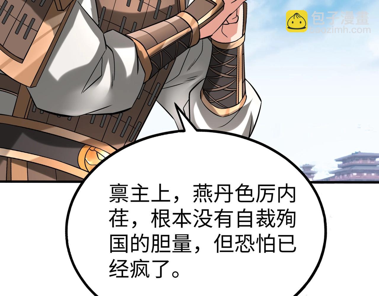第78话 祁公子竟然就是天选之子？！(1/4)-第78话