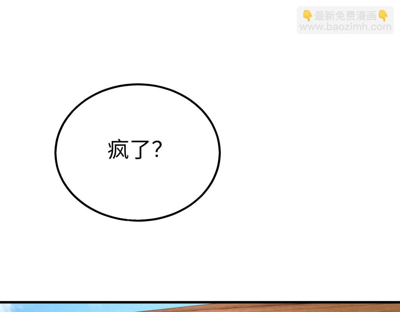 第78话 祁公子竟然就是天选之子？！(1/4)-第78话