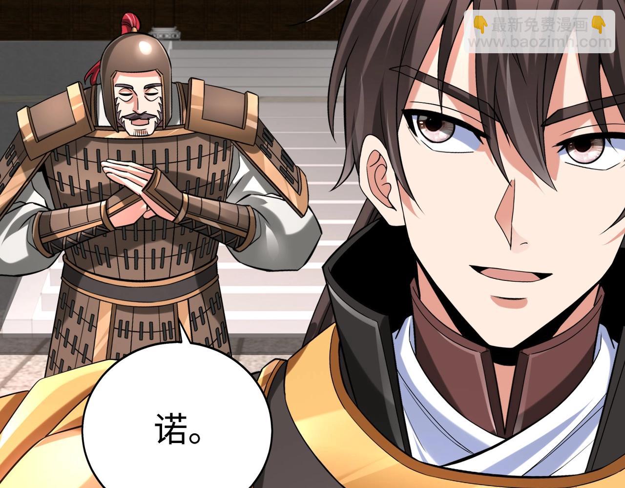 第78话 祁公子竟然就是天选之子？！(1/4)-第78话