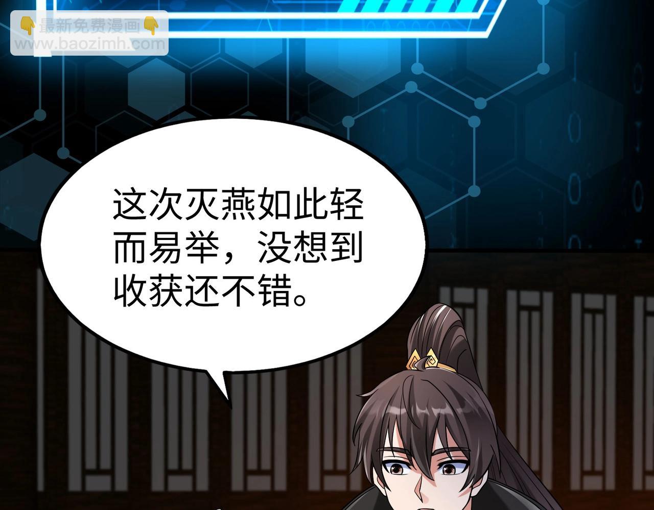 第78话 祁公子竟然就是天选之子？！(1/4)-第78话