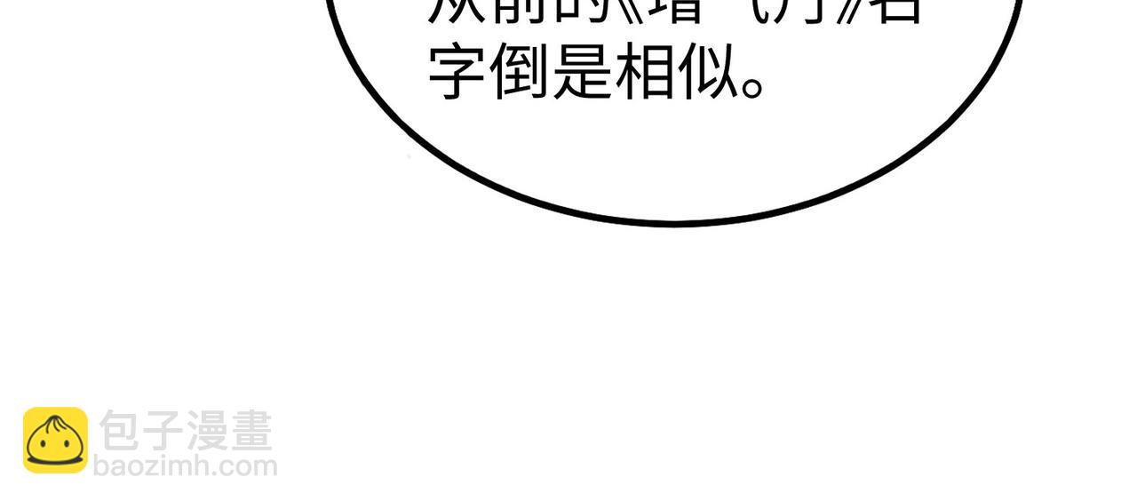 第78话 祁公子竟然就是天选之子？！(1/4)-第78话