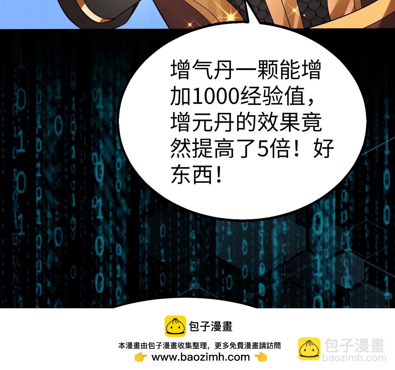 第78话 祁公子竟然就是天选之子？！(1/4)-第78话