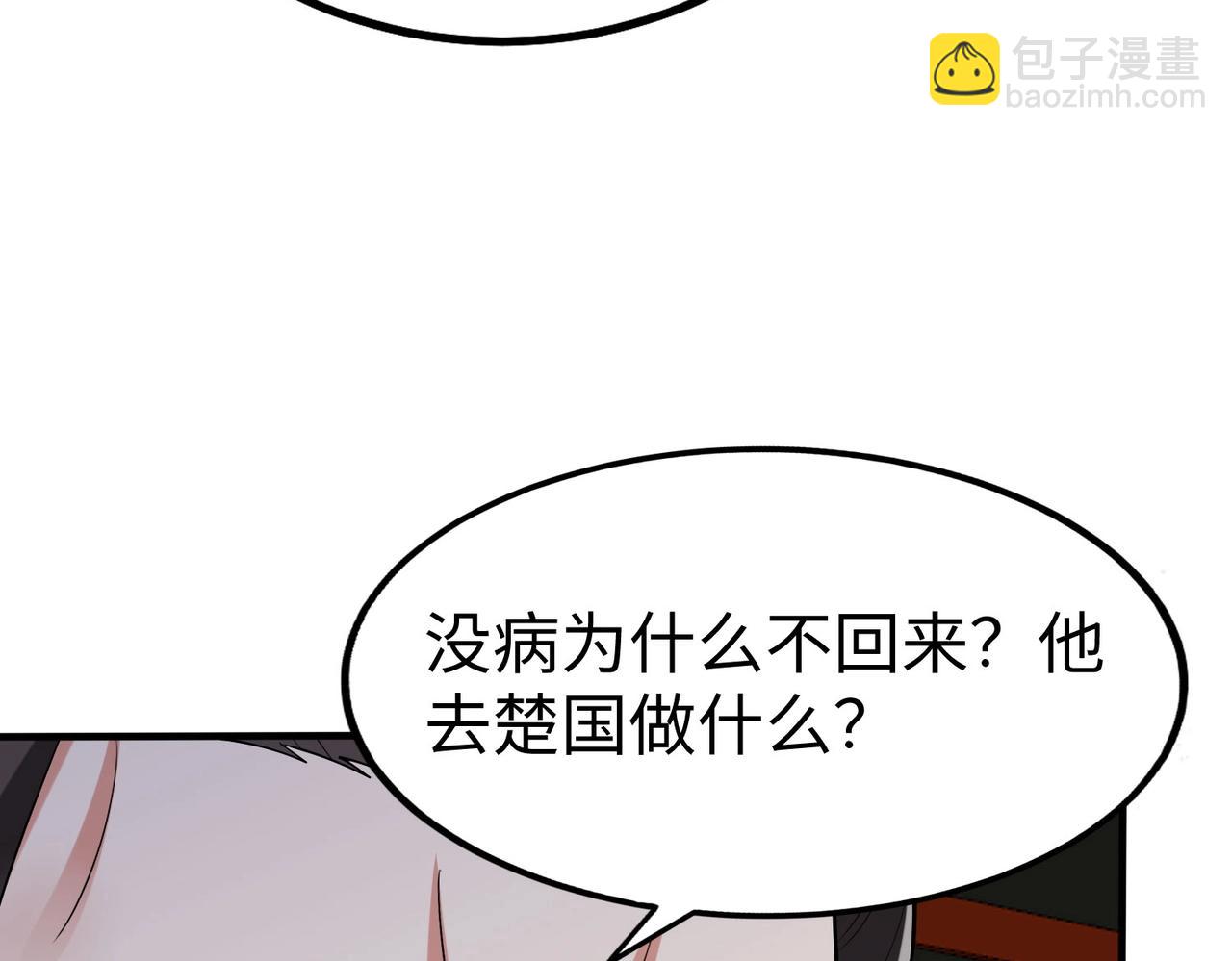 第80话 如此奸人，我还有大用！(1/3)-第80话