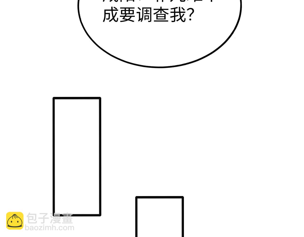 第80话 如此奸人，我还有大用！(1/3)-第80话