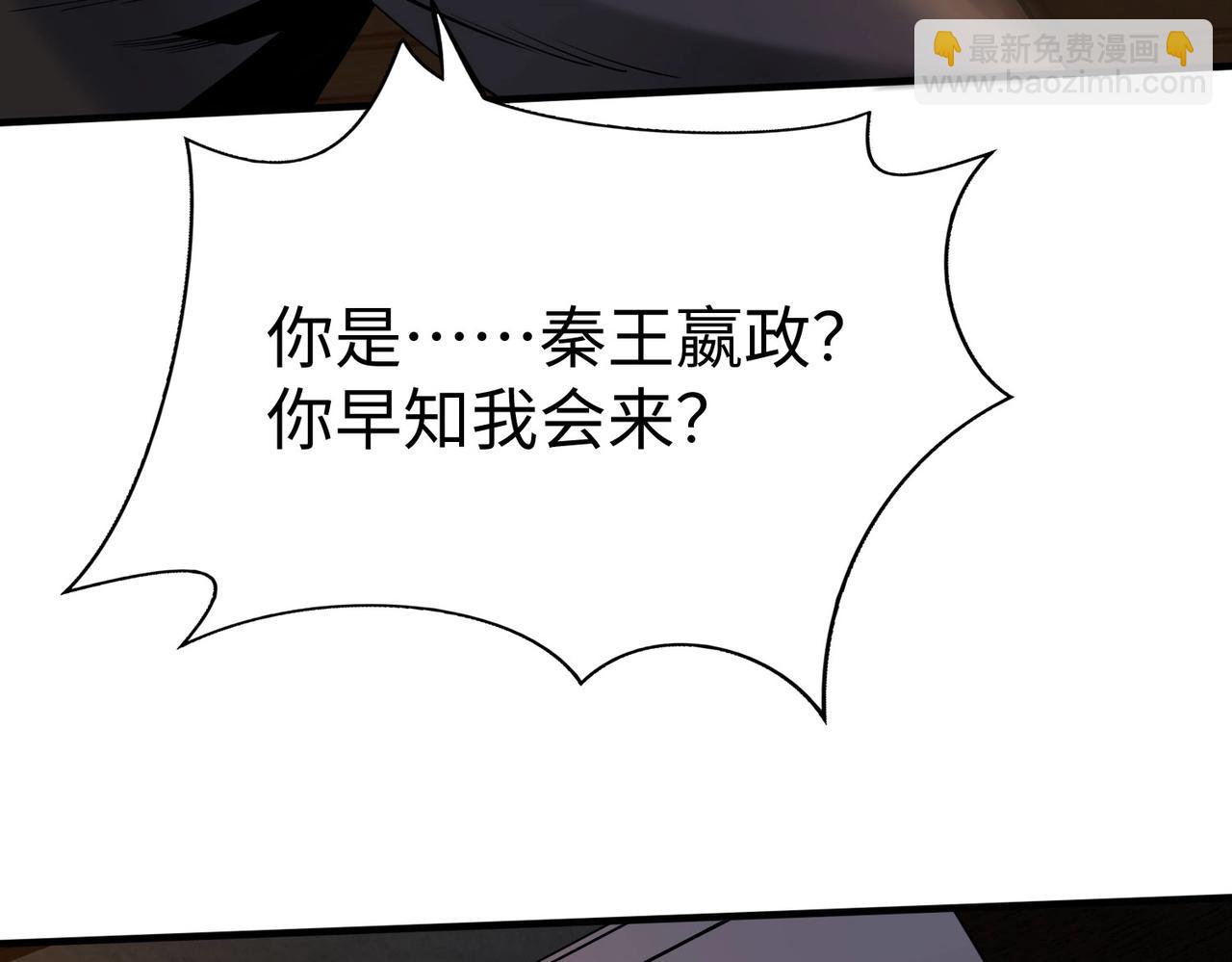 第80话 如此奸人，我还有大用！(1/3)-第80话