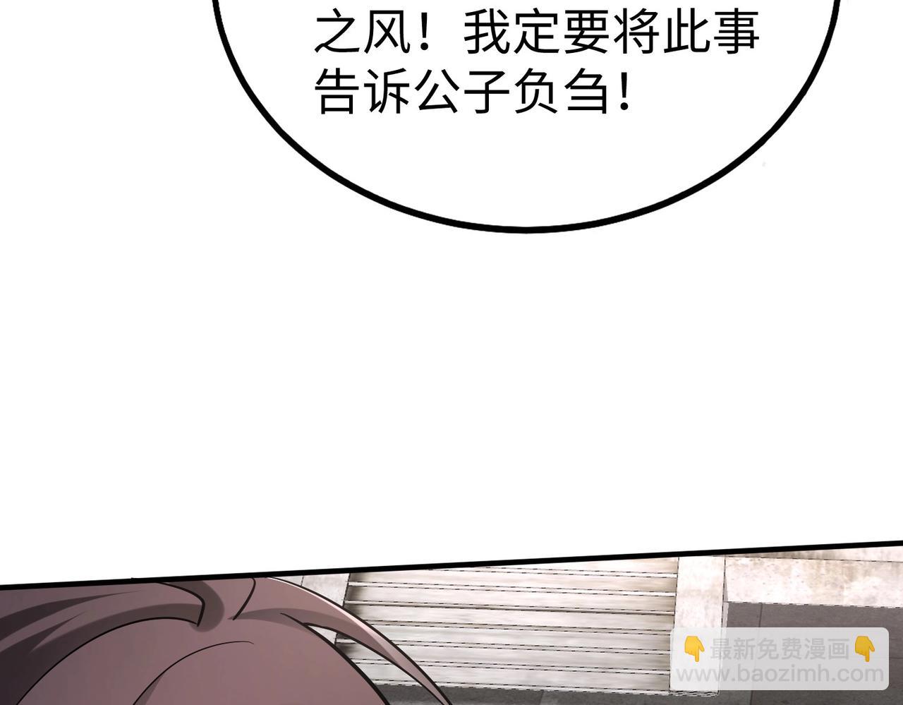 第82话 环肥燕瘦，你小子艳福不浅啊！(1/4)-第82话