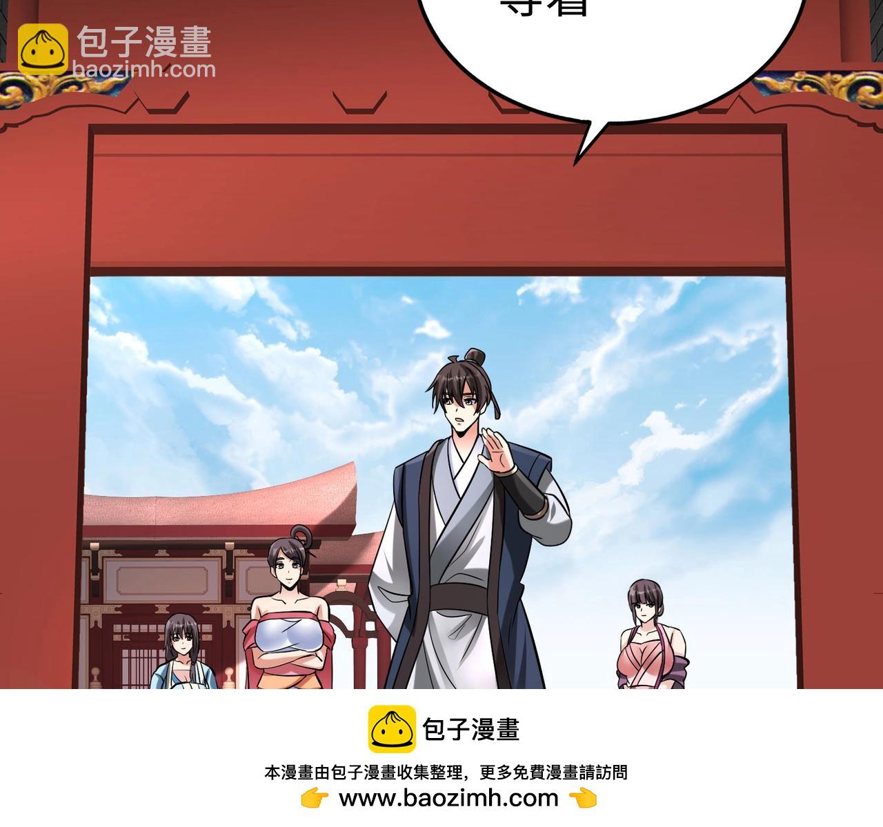 第82话 环肥燕瘦，你小子艳福不浅啊！(1/4)-第82话