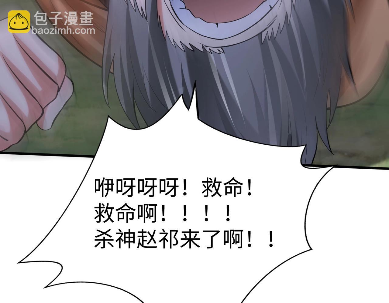 第84话 楚王！你的命我来收了！(1/4)-第84话