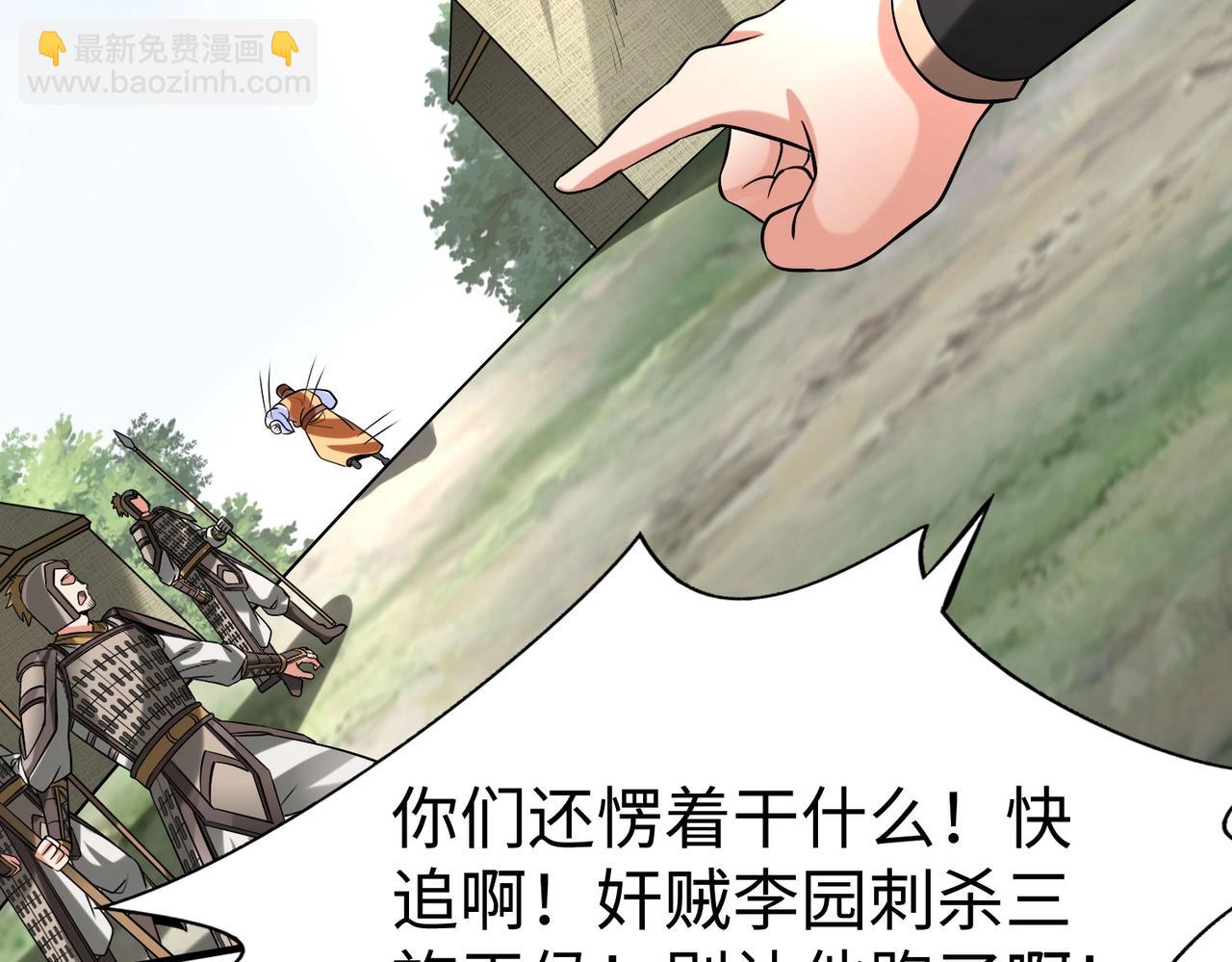 第84话 楚王！你的命我来收了！(1/4)-第84话