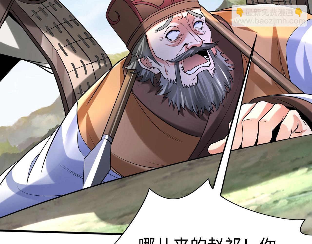 第84话 楚王！你的命我来收了！(1/4)-第84话