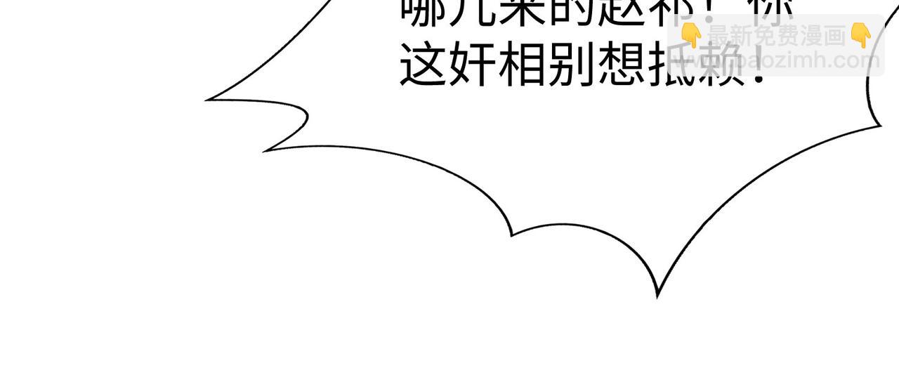 第84话 楚王！你的命我来收了！(1/4)-第84话
