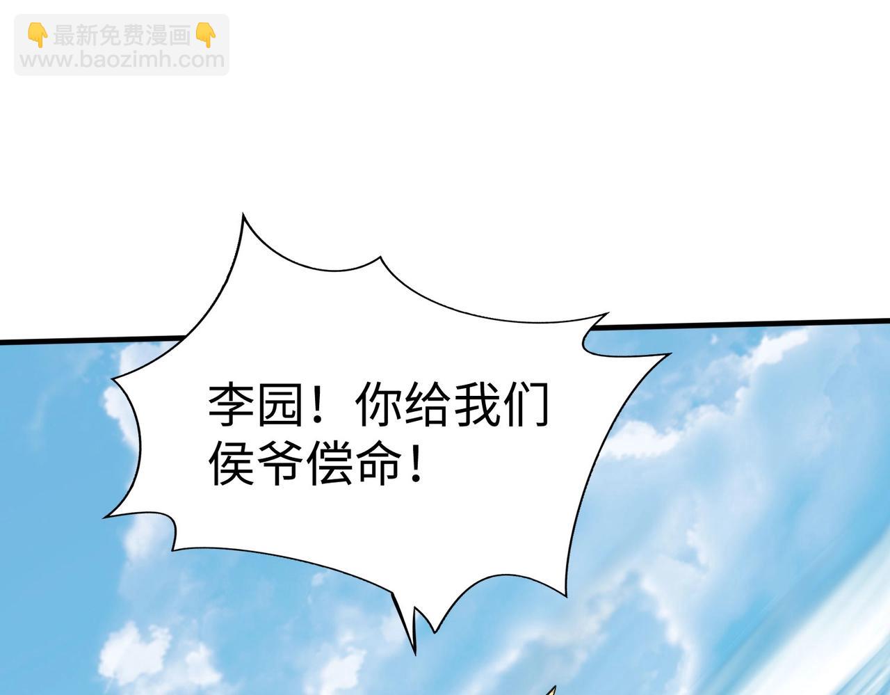 第84话 楚王！你的命我来收了！(1/4)-第84话