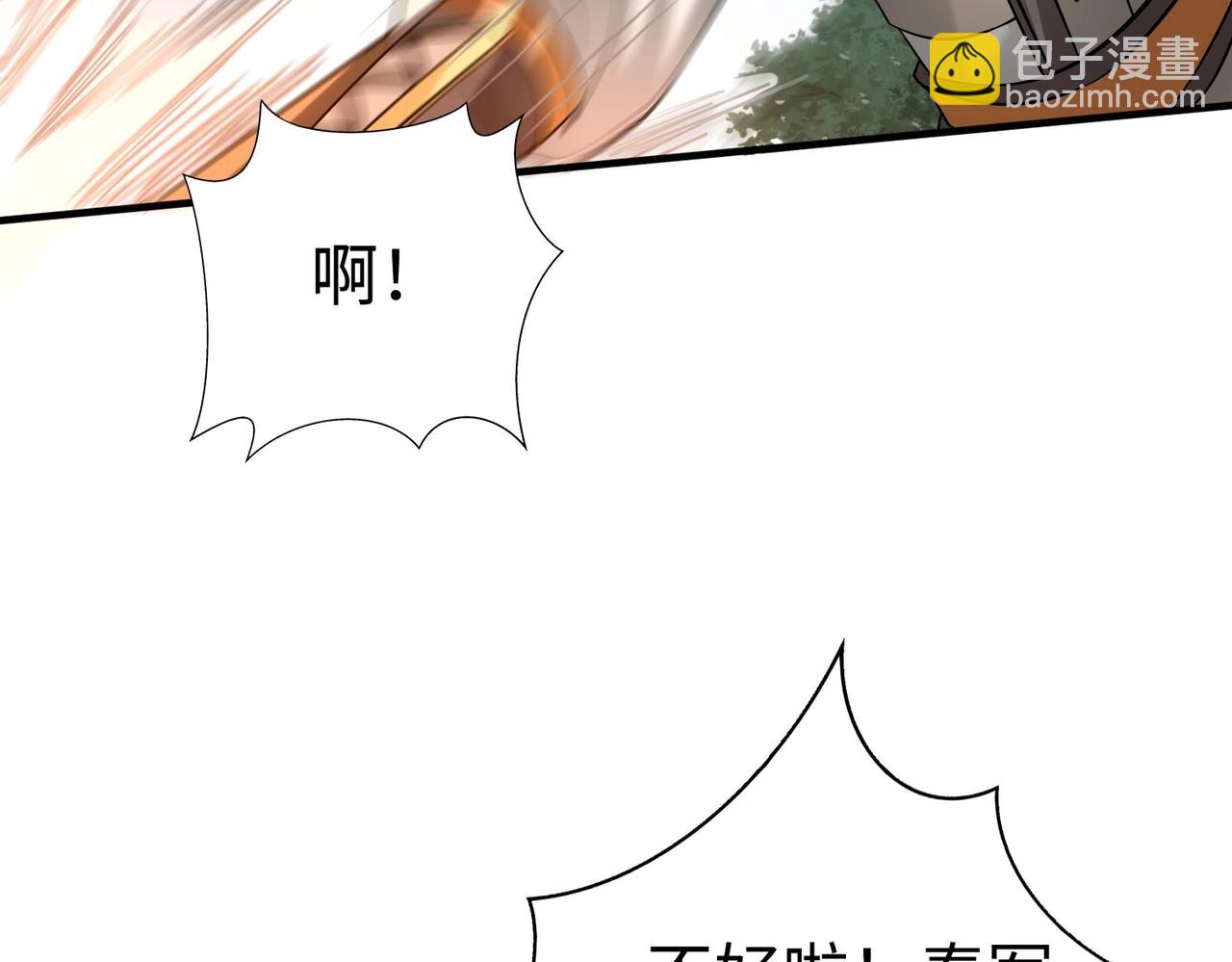 第84话 楚王！你的命我来收了！(1/4)-第84话