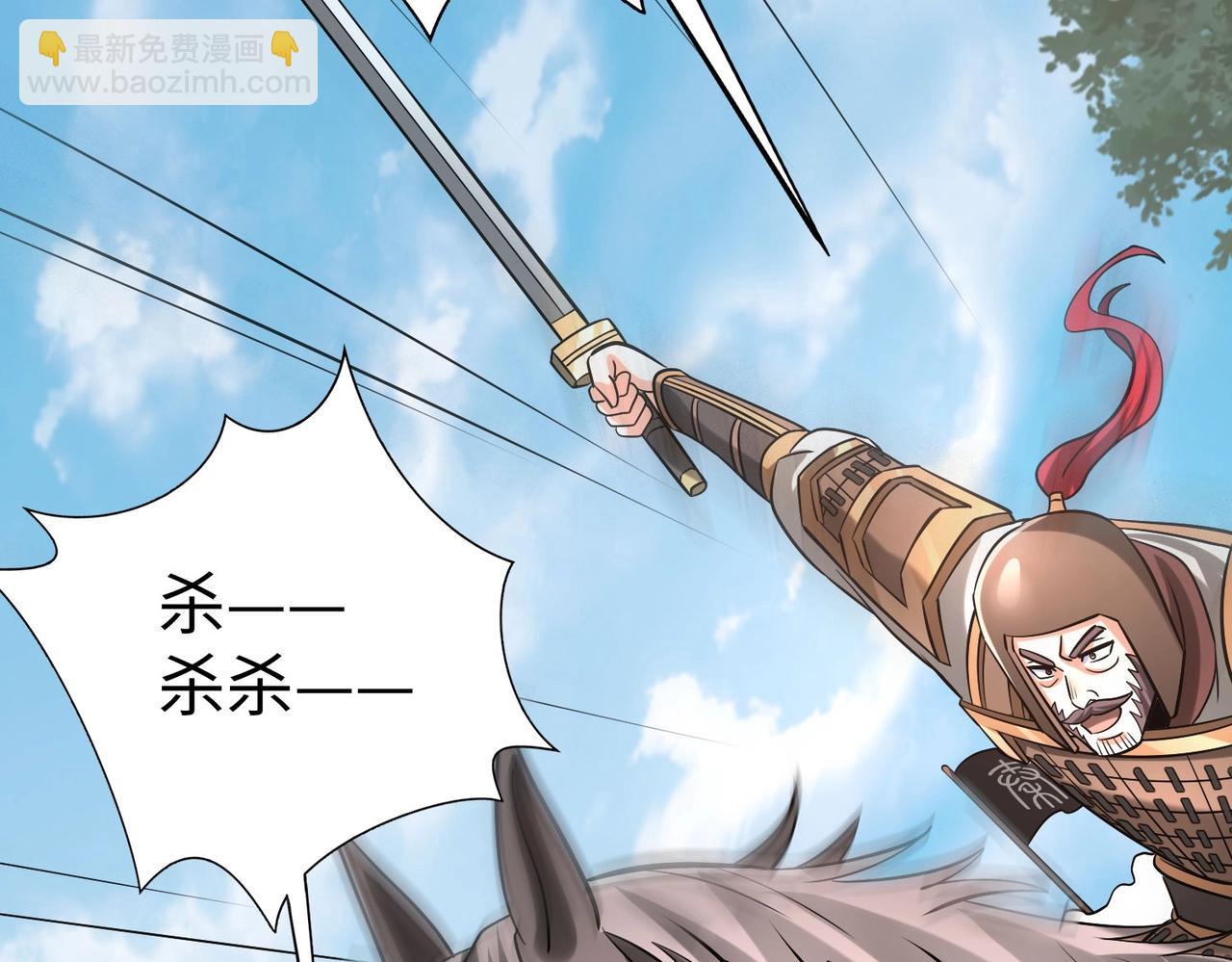 第84话 楚王！你的命我来收了！(1/4)-第84话