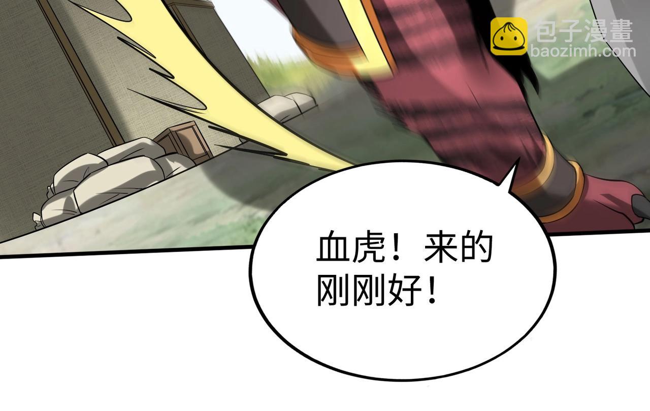 第84话 楚王！你的命我来收了！(1/4)-第84话