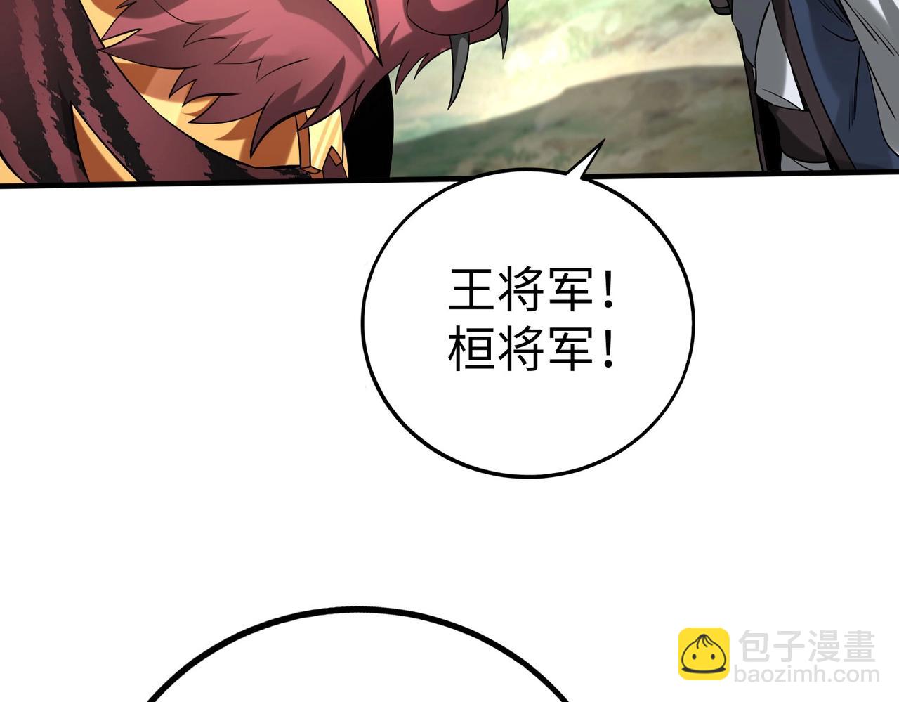 第84话 楚王！你的命我来收了！(1/4)-第84话