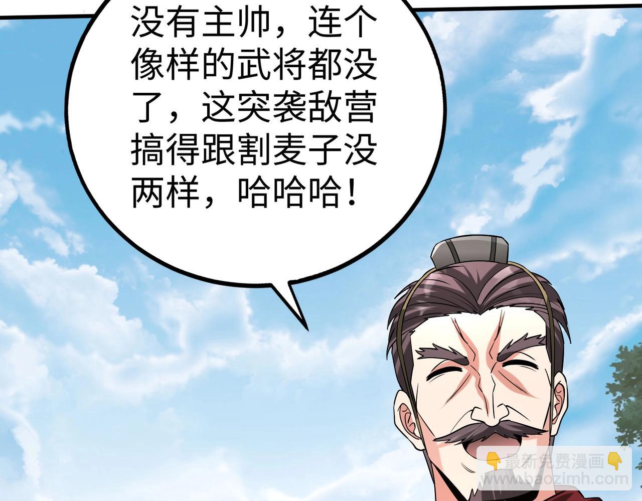第84话 楚王！你的命我来收了！(1/4)-第84话