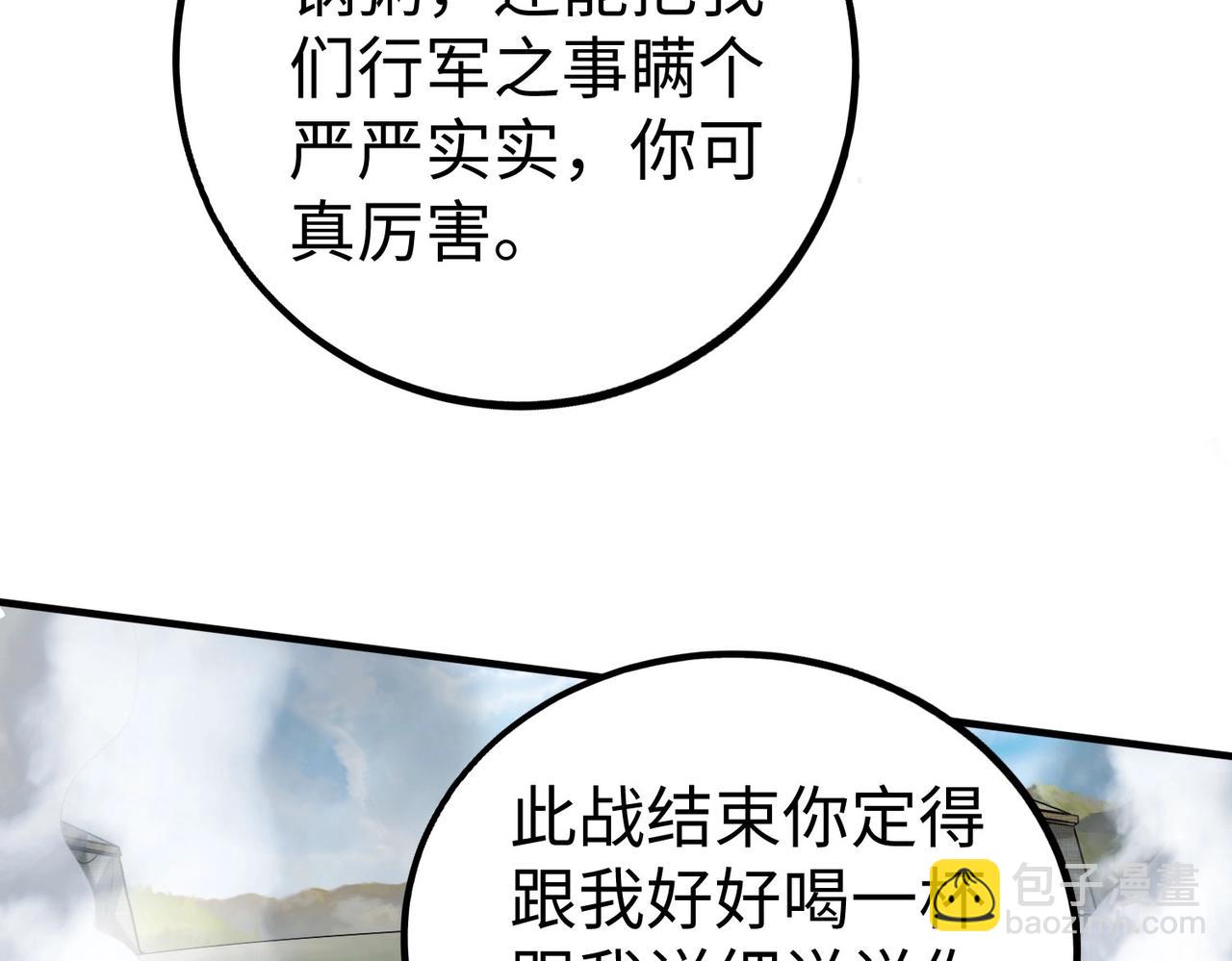 第84话 楚王！你的命我来收了！(1/4)-第84话