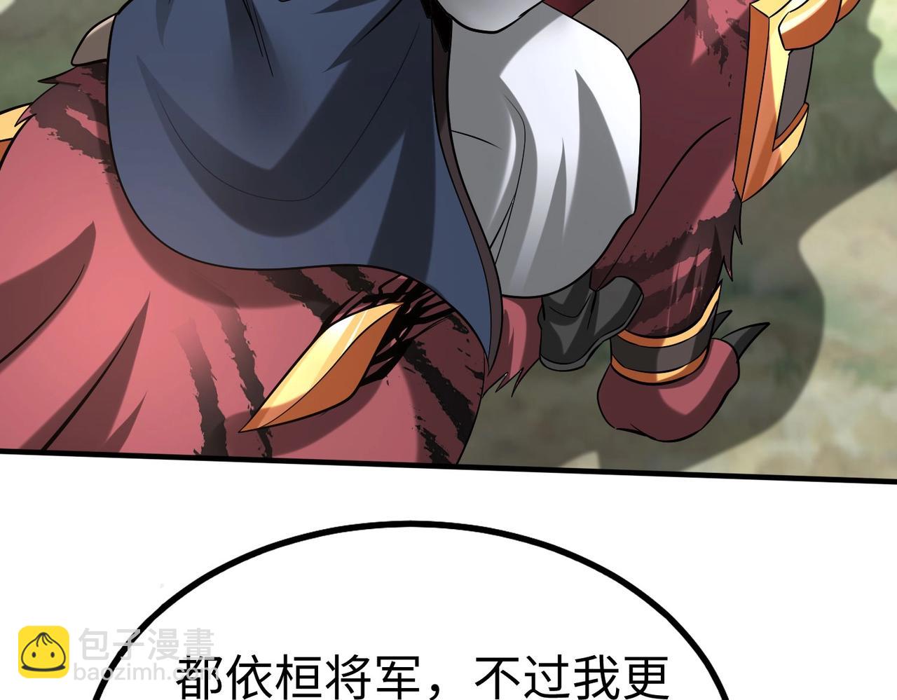 第84话 楚王！你的命我来收了！(1/4)-第84话